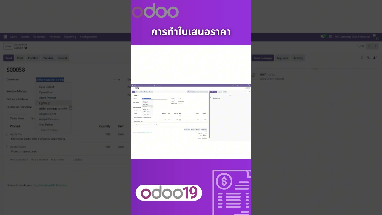 ตัวอย่างทำใบเสนอราคา