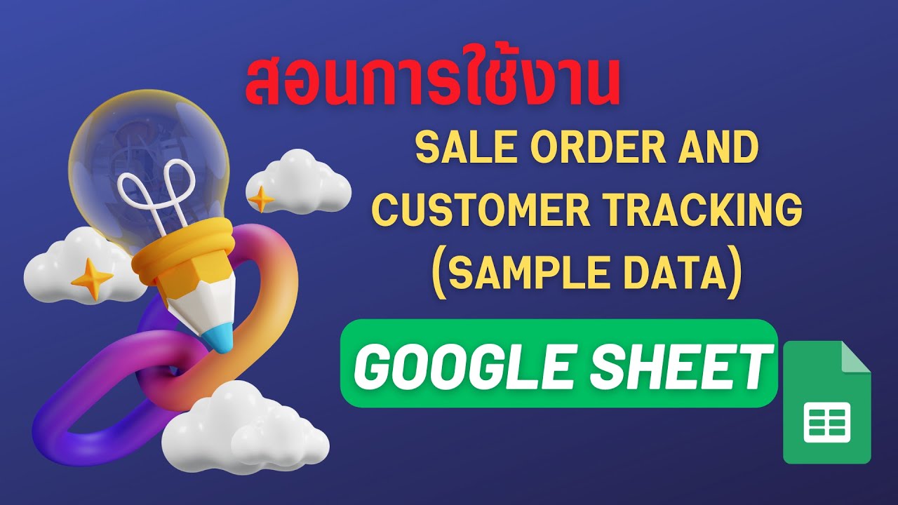 สอนการใช้งาน Sale Order and Customer Tracking
